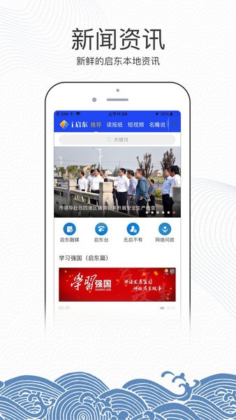 i启东软件