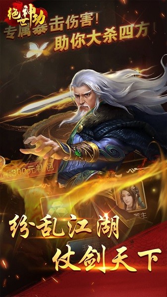 绝世神功游戏 绝世神功h5