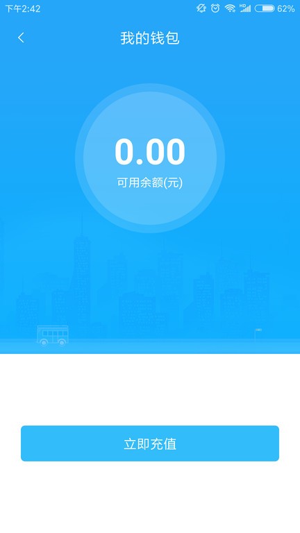 阳泉公交在线app 阳泉公交在线软件
