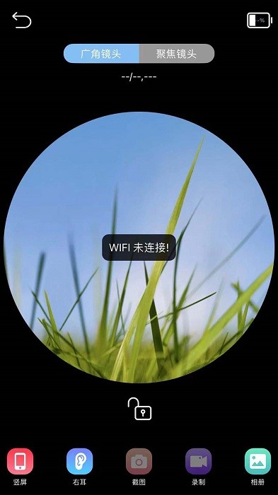 贝视采耳手机版