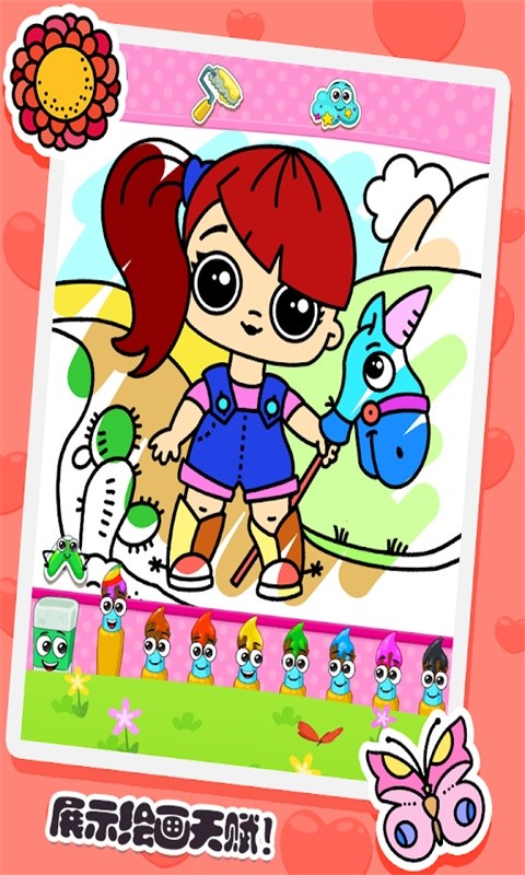宝宝涂色画画家手机版下载 宝宝涂色画画家下载