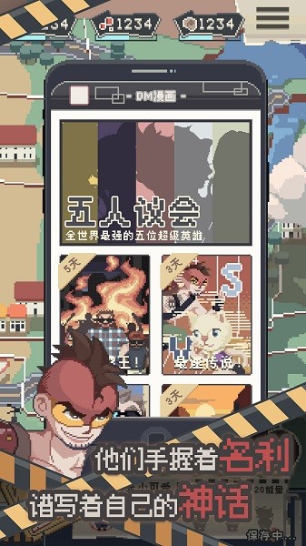 丧尸派对 丧尸派对游戏下载