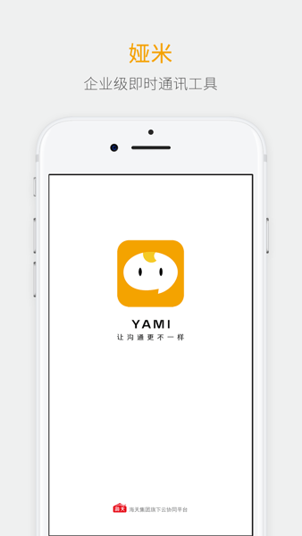 YMMII安卓官方 YMMII最新版