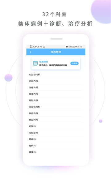 病历宝典 病历宝典app