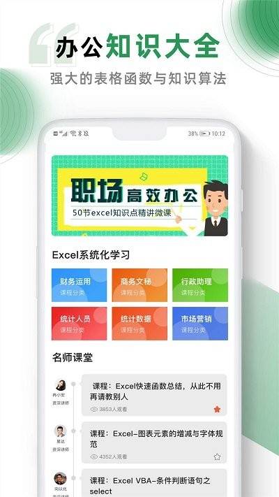 excel手机版app(电子表格制作) excel手机版免费版