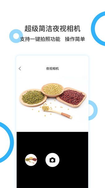 手电王手机版 手电王app