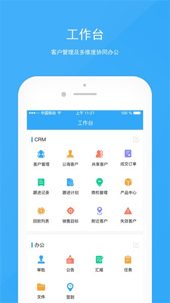 宰相办公app官方下载