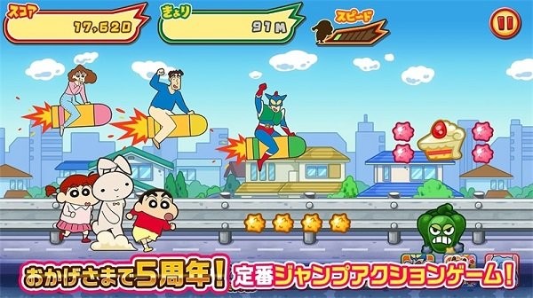 crayon shinchan安卓版