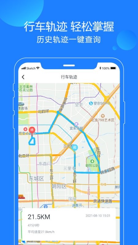 蘑菇知途app 蘑菇知途行车记录仪
