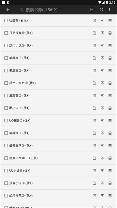 山丘阅读器app下载