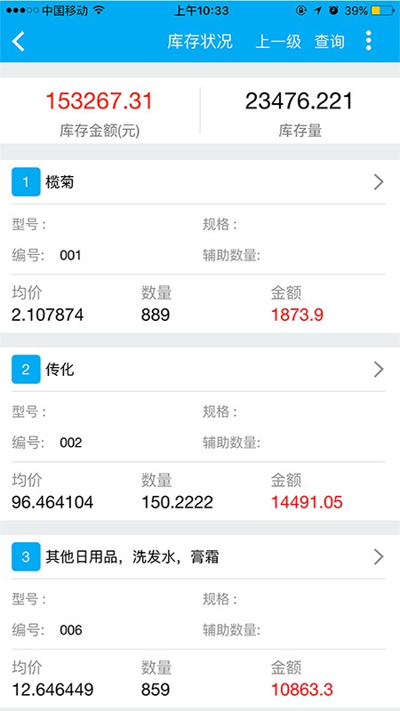 管家婆物联通 管家婆物联通app