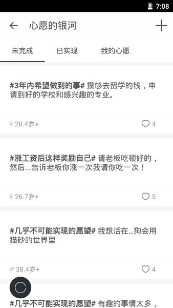 生辰时钟app