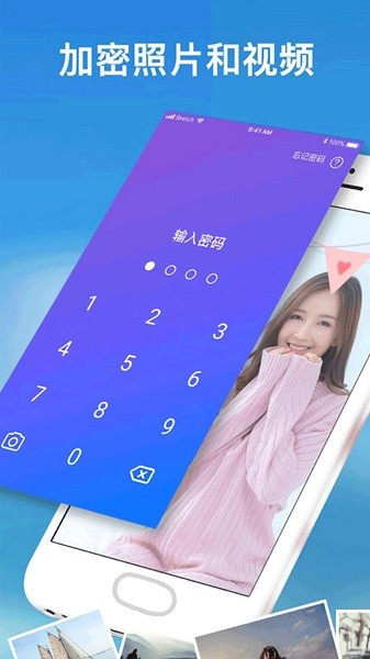AR秘密相册下载