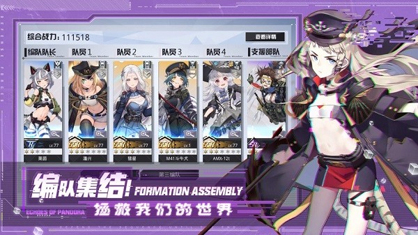 潘多拉的回响 潘多拉的回响游戏下载