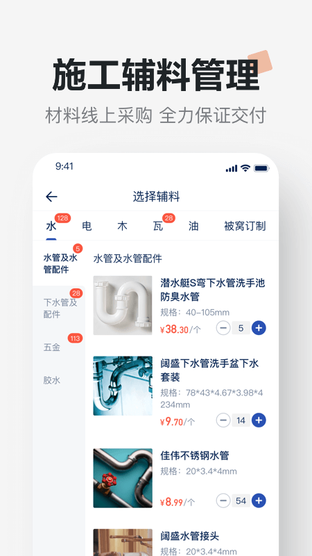 被窝精工软件 被窝精工app