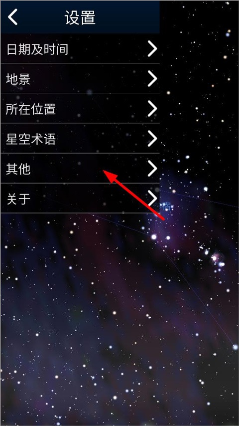 虚拟天文馆下载 虚拟天文馆最新版本