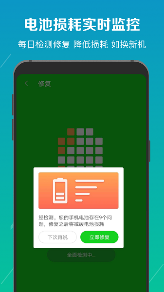 电池降温医生最新版本下载