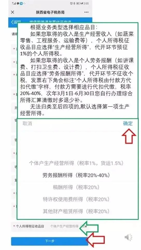 陕西税务手机客户端 陕西税务app下载