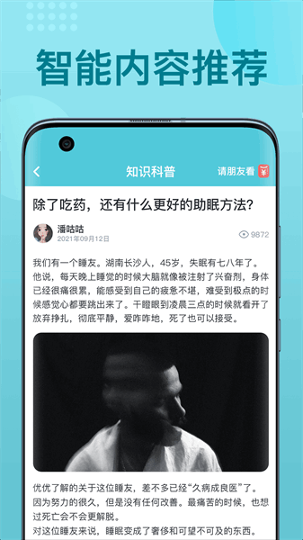 优梦思APP下载