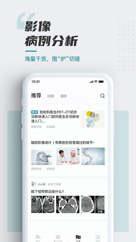 放射沙龙官方版 放射沙龙app