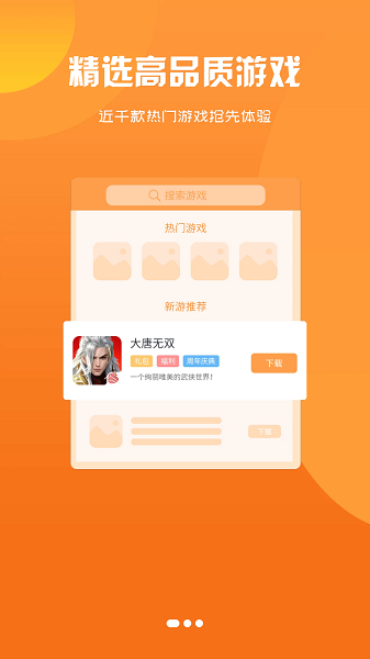 5369手游app