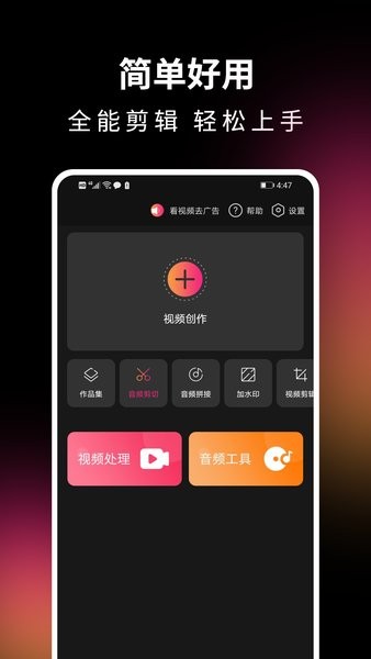 音频剪辑精灵音乐合成软件