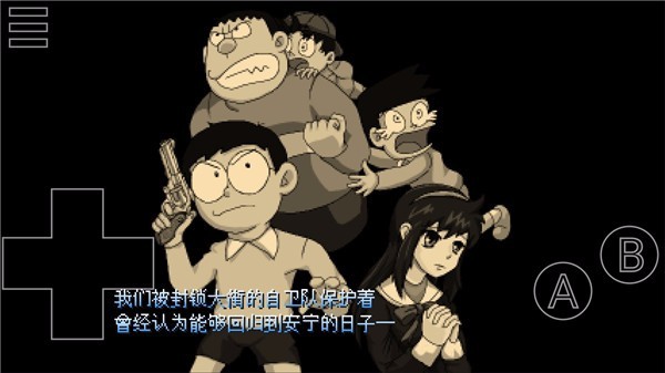 哆啦a梦大雄的生化危机2 野比大雄的生化危机2手机版