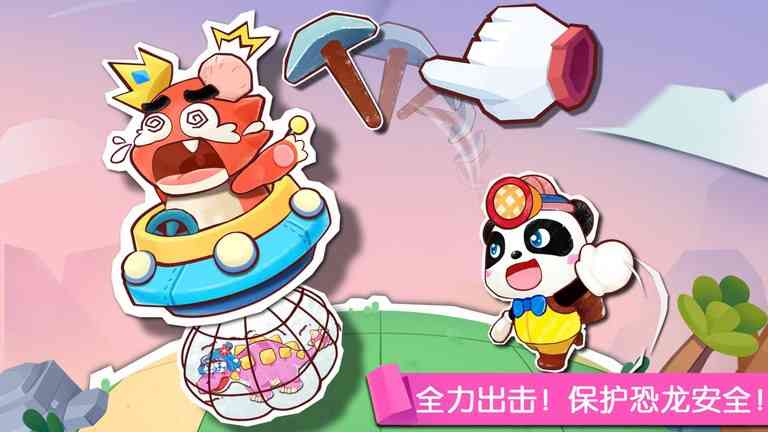 奇妙恐龙世界小游戏 奇妙恐龙世界最新版