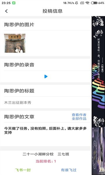 飞借图书app