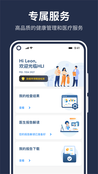 百嘉医疗软件 百嘉医疗软件下载
