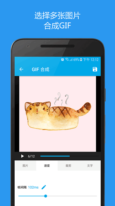 gif助手app gif助手安卓版