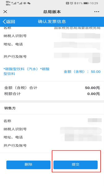 青海税务手机app下载 青海税务安卓版