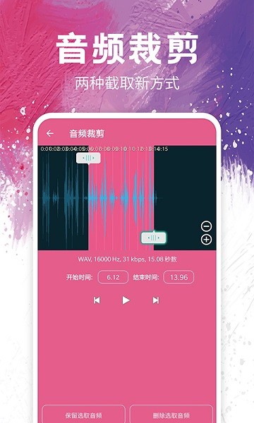 剪音乐免费软件下载