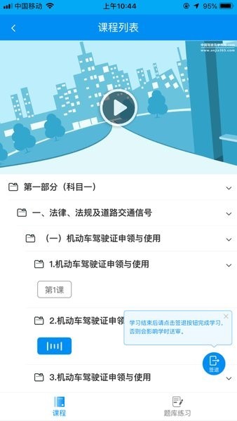 新驾培掌上通app 新驾培掌上通app下载