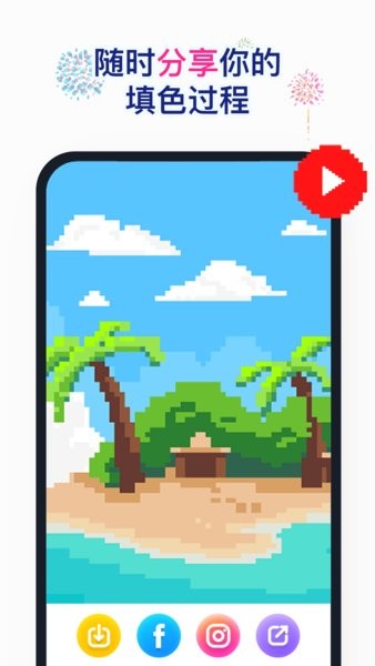 草莓涂涂-数字填色 草莓涂涂游戏