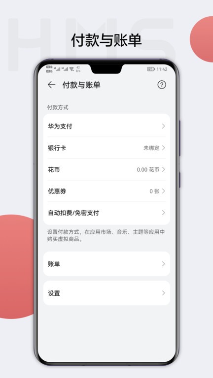 华为帐号登录app