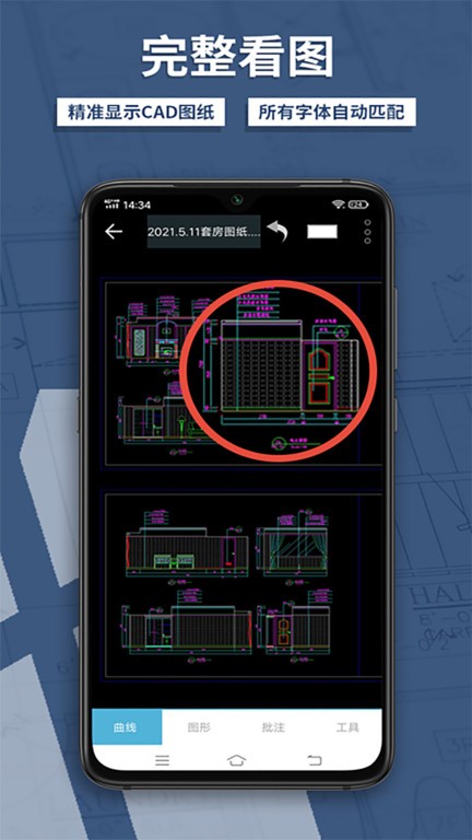 cad梦想看图软件