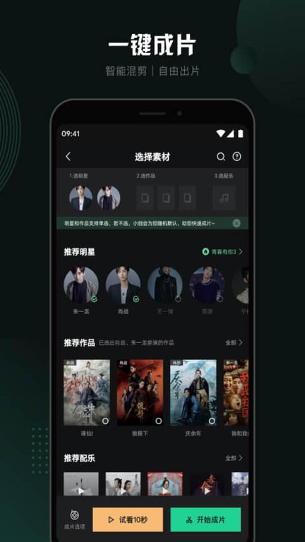 随刻创作app 爱奇艺随刻创作者平台
