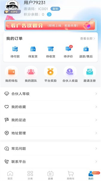 中仁健康app 中仁健康商城下载