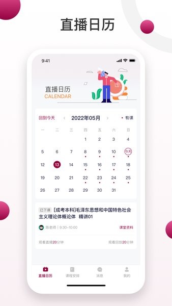 深大成教学院官方版