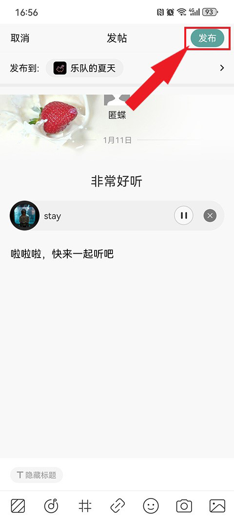 易信手机版