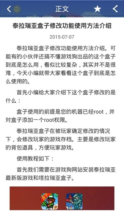 泰拉瑞亚盒子官方正版