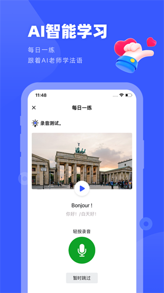 法语go 法语go下载