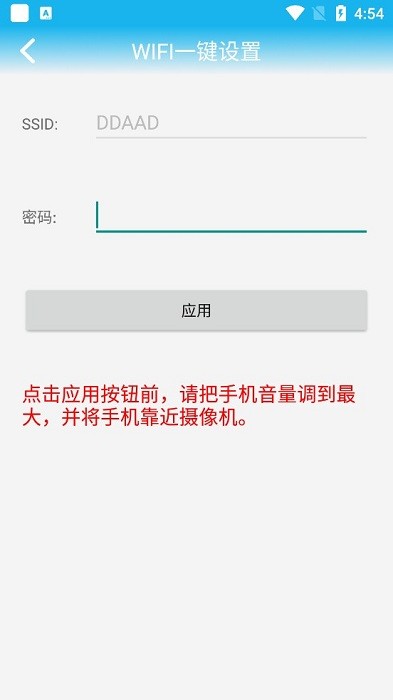 keye app keye监控器