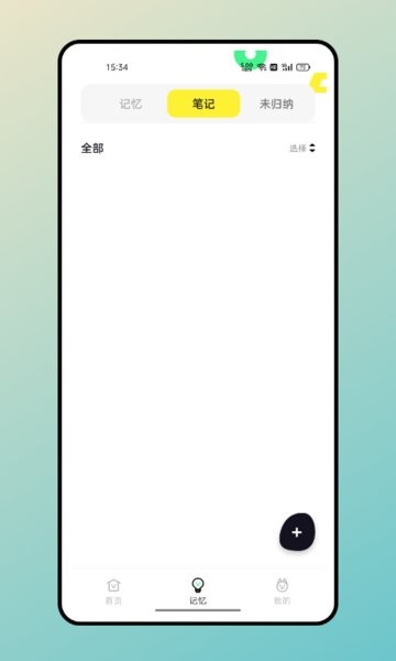 贴纸素材电子版