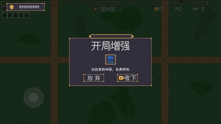 地下城割草破解版无限金币免广告 地下城割草破解版下载