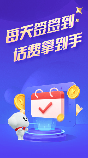 欢go客户端下载安装 app