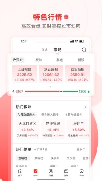 大通证券智信通app