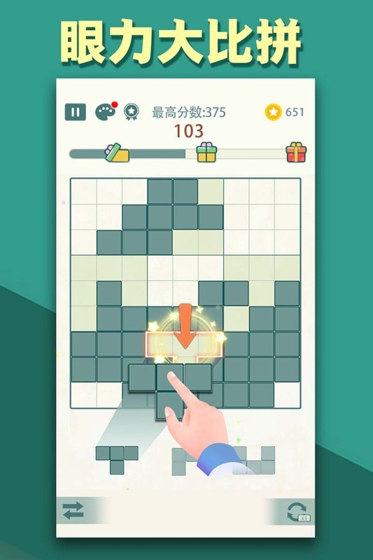 方块九宫格手游下载 方块九宫格游戏下载