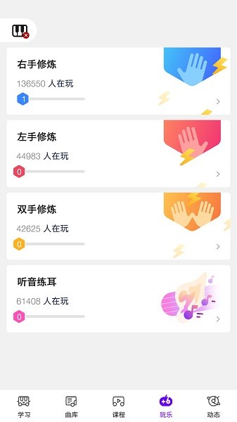 泡泡钢琴app下载